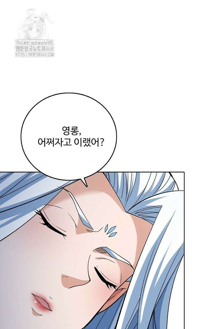 절세무신 587화 16