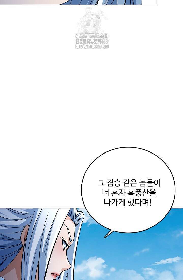 절세무신 587화 17
