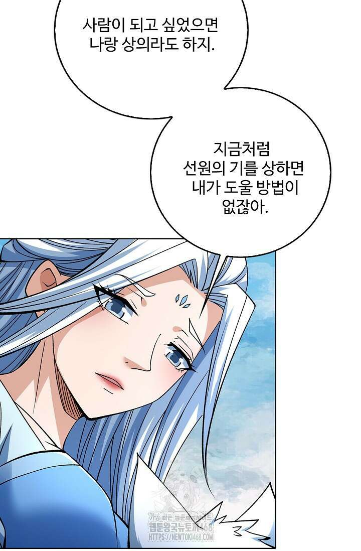 절세무신 587화 19