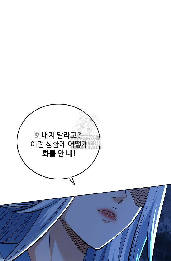 절세무신 587화 21