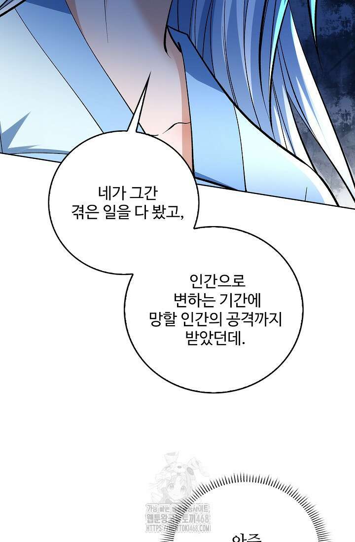 절세무신 587화 22