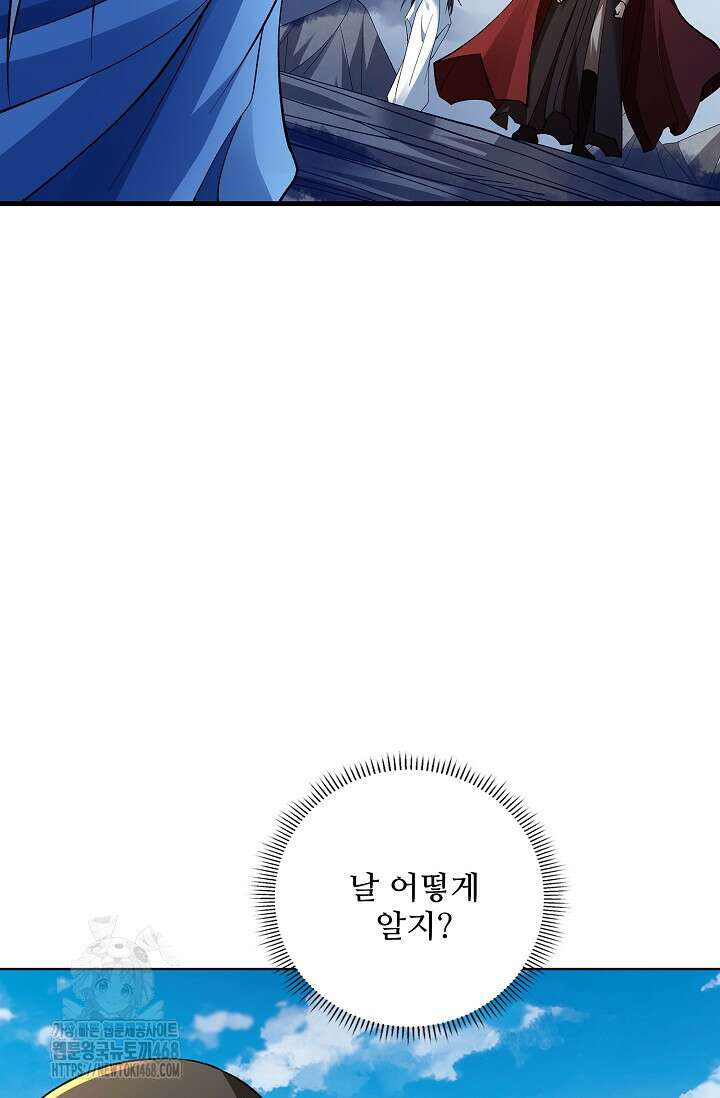 절세무신 587화 25
