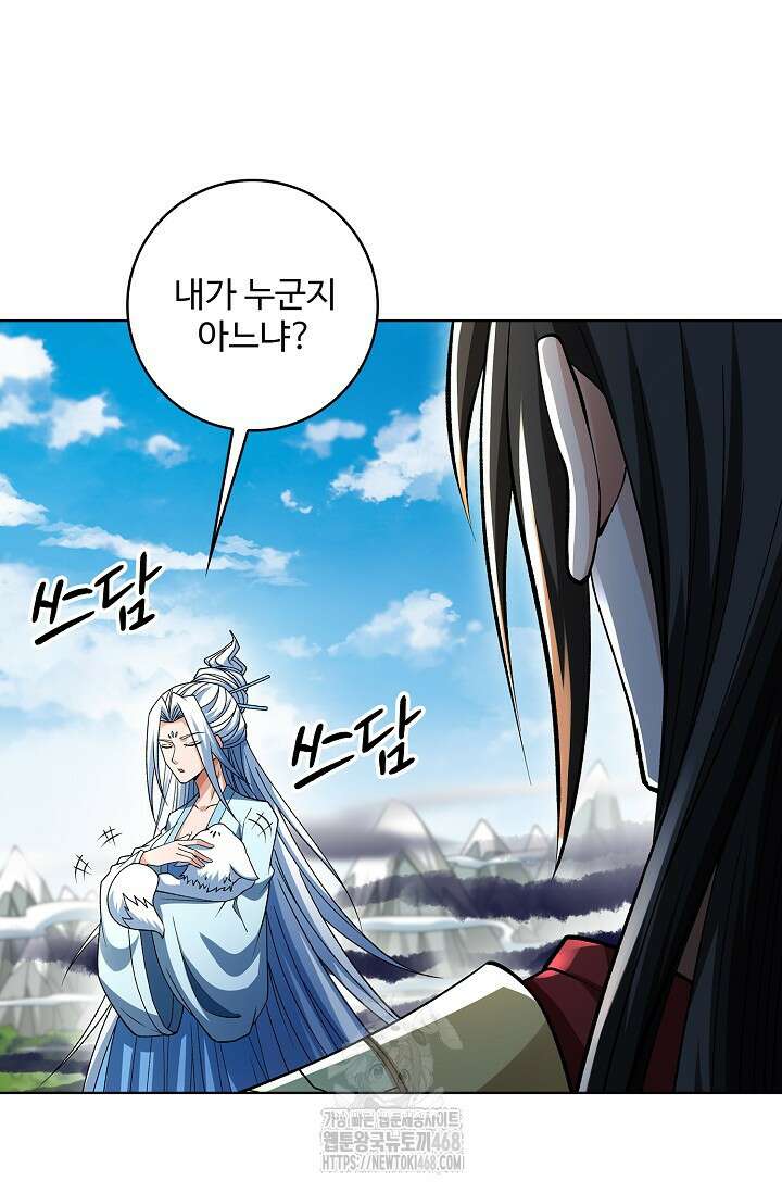 절세무신 587화 27