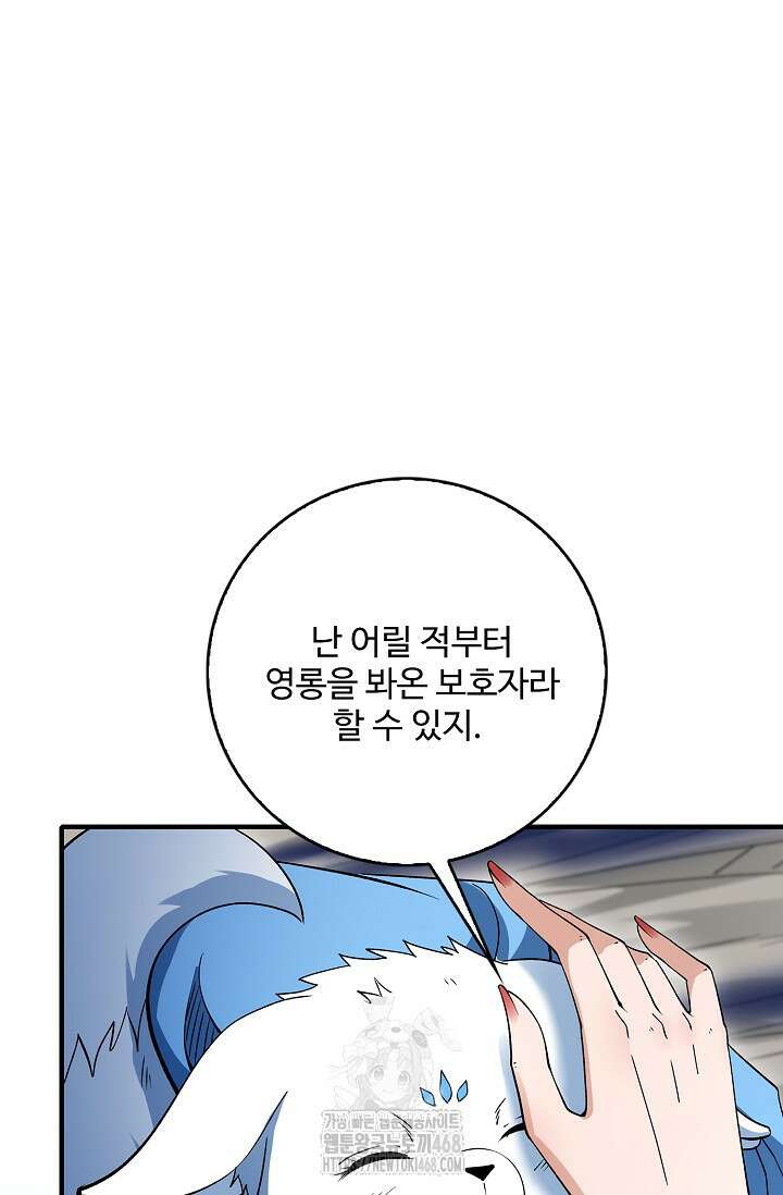 절세무신 587화 29