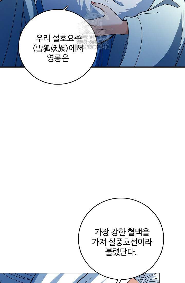 절세무신 587화 31
