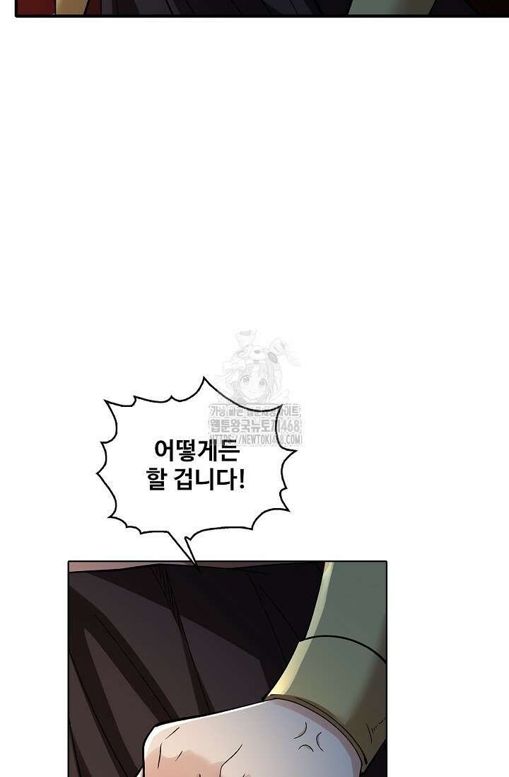 절세무신 587화 36