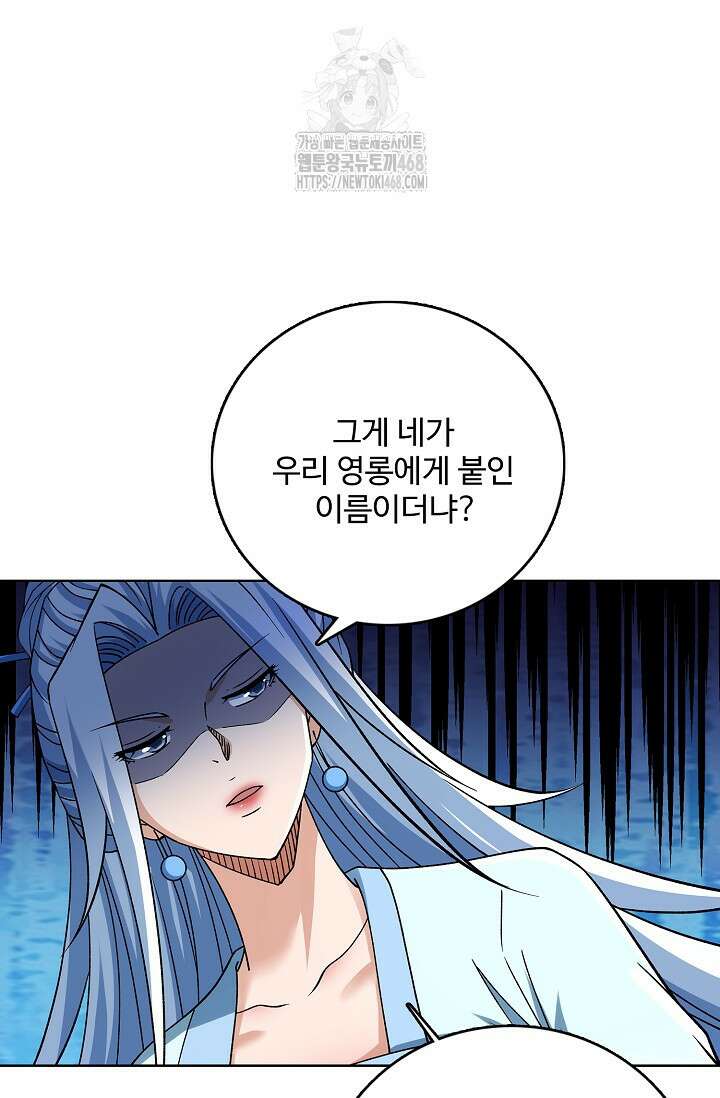 절세무신 587화 39