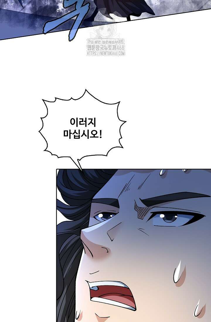 절세무신 587화 43
