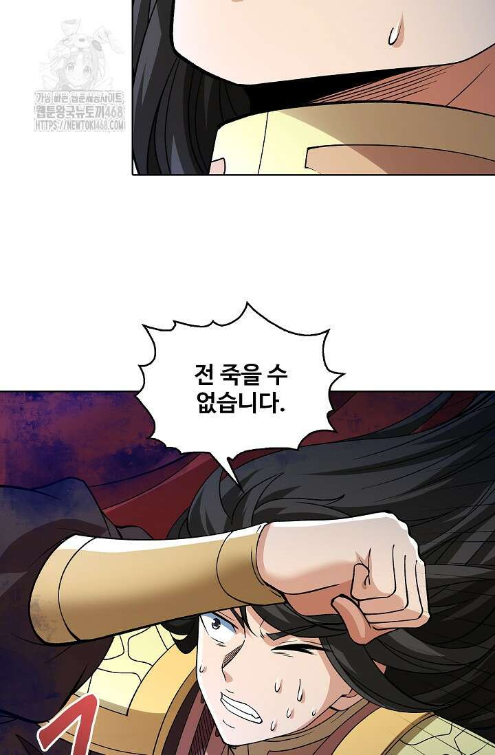 절세무신 587화 44