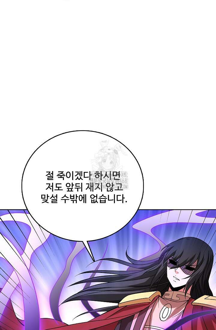 절세무신 587화 48
