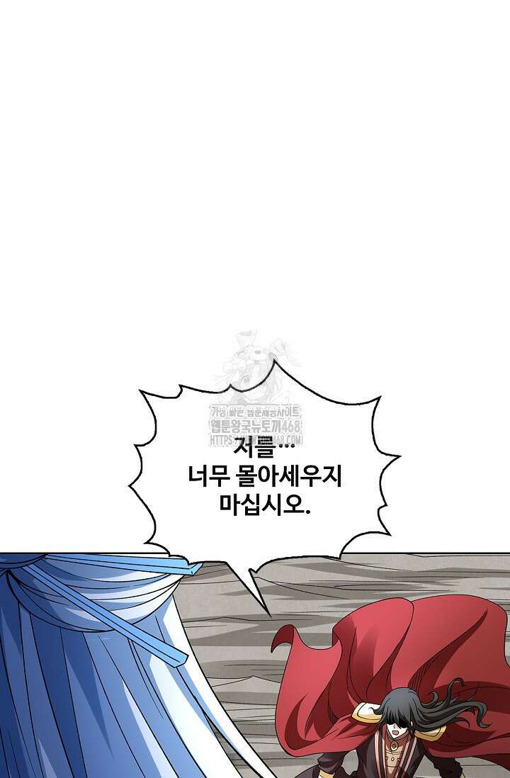절세무신 587화 52