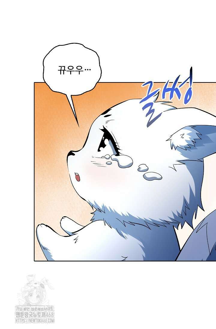 절세무신 587화 55