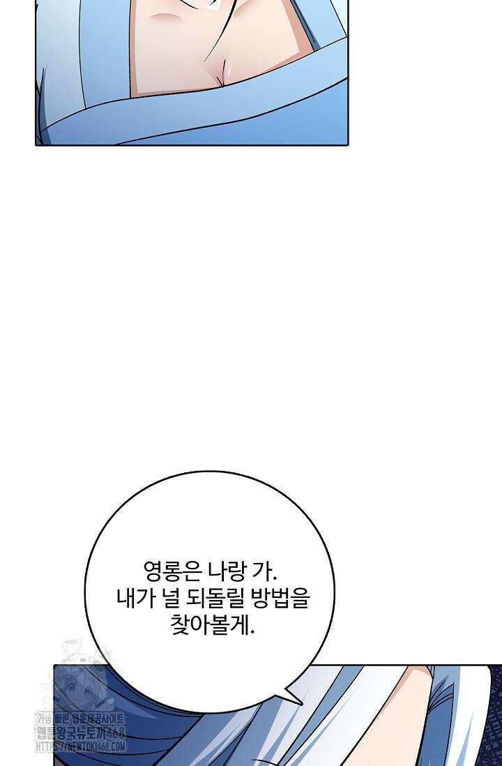 절세무신 587화 57