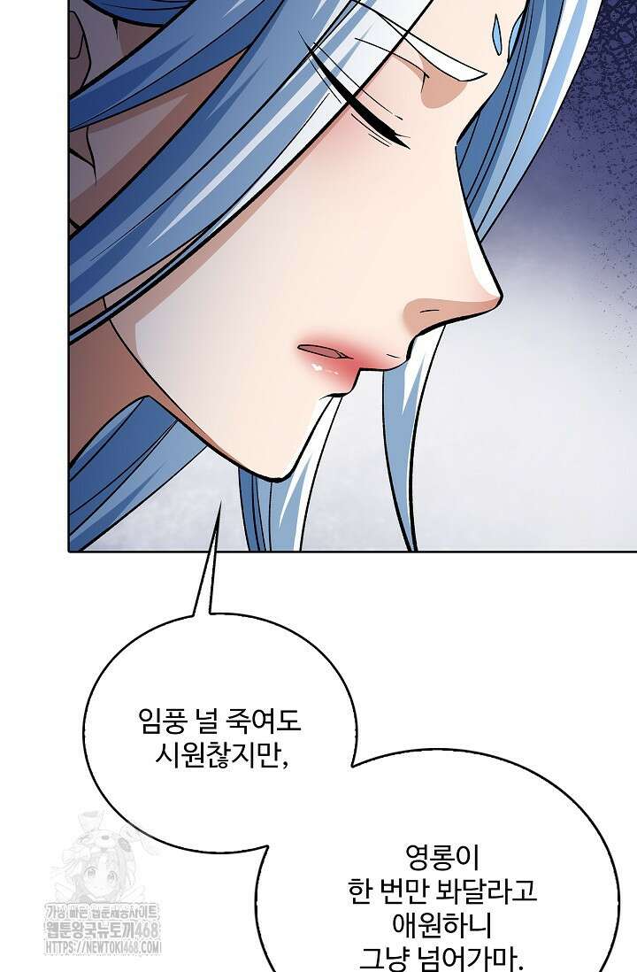 절세무신 587화 58