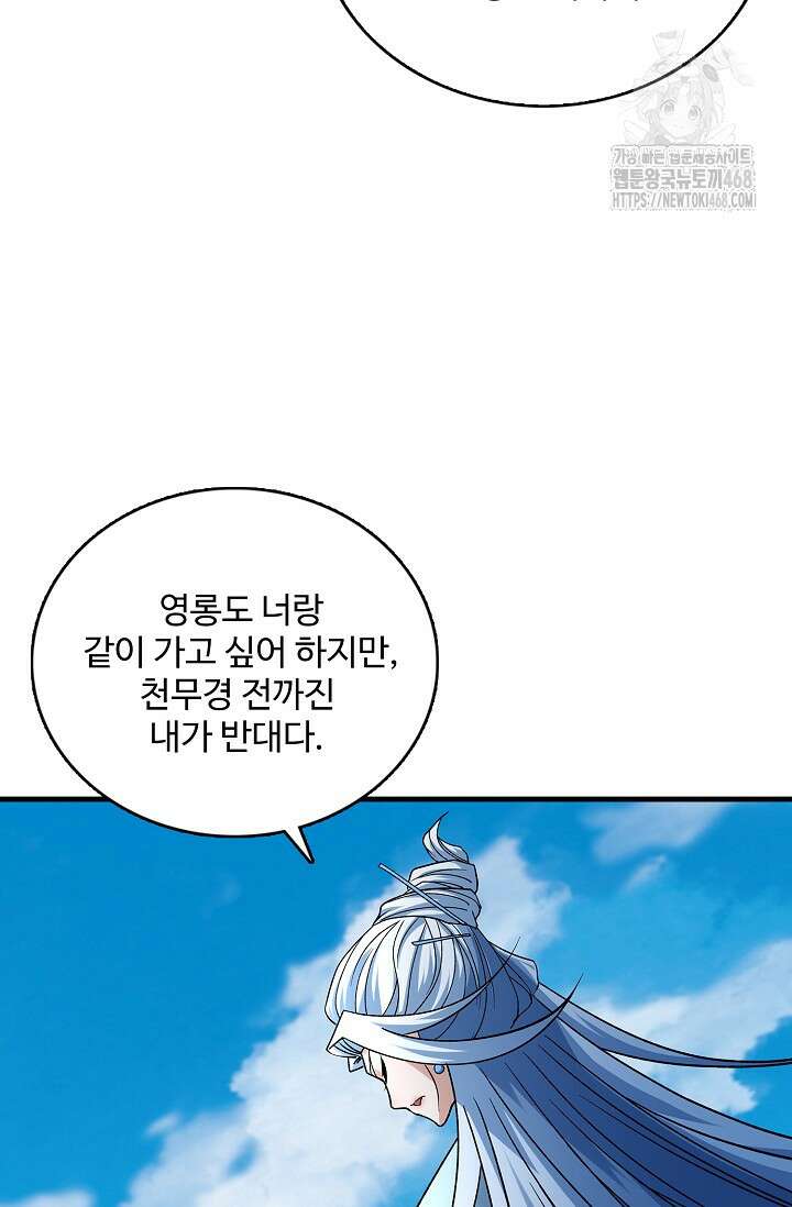 절세무신 587화 59