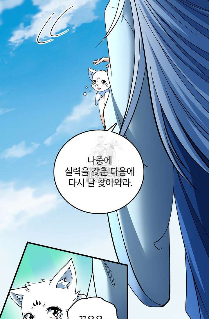 절세무신 587화 60