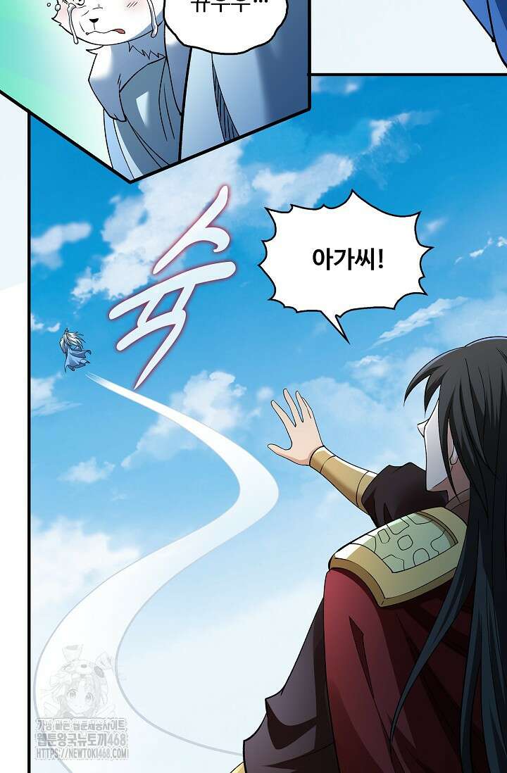 절세무신 587화 61