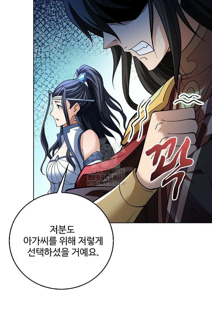 절세무신 587화 64