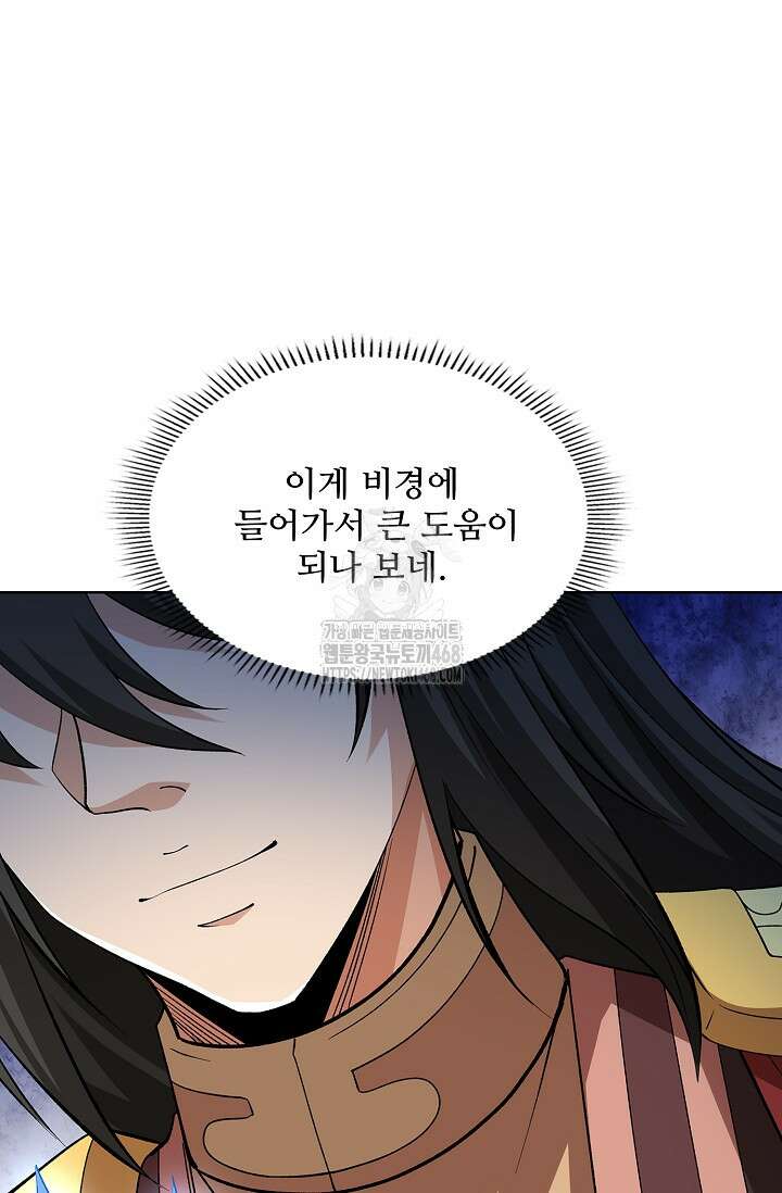 절세무신 587화 69
