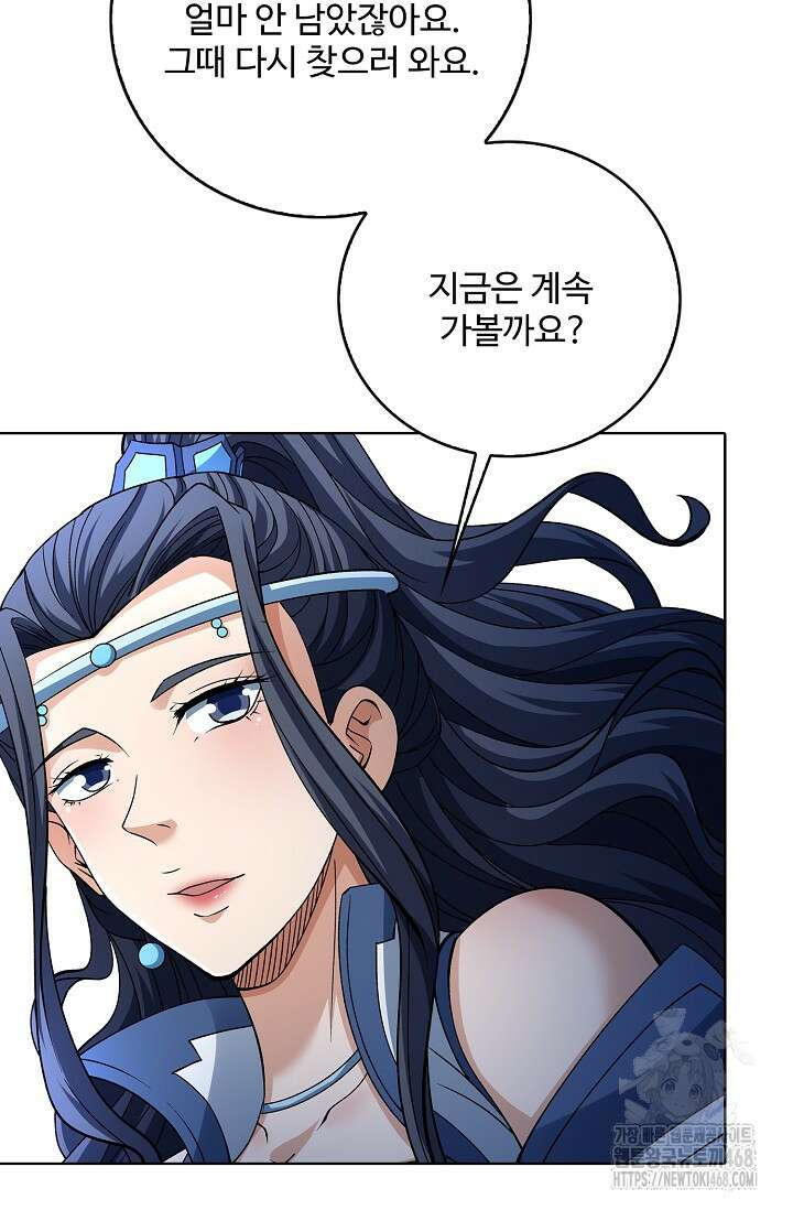 절세무신 587화 71