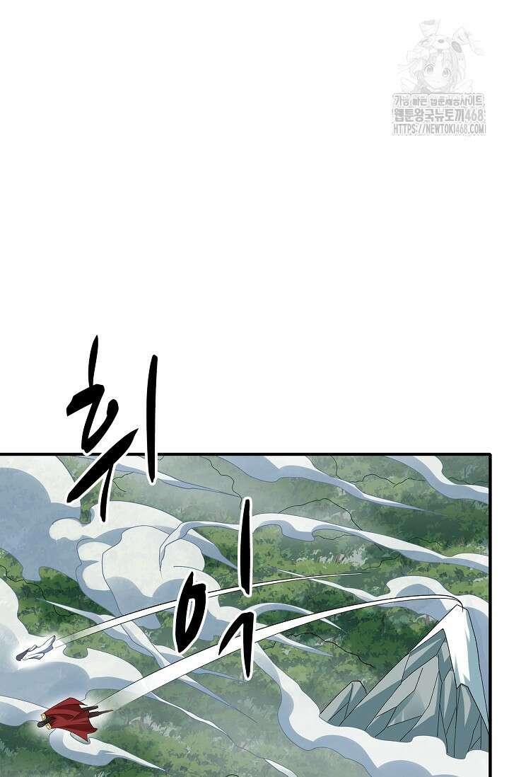 절세무신 587화 73
