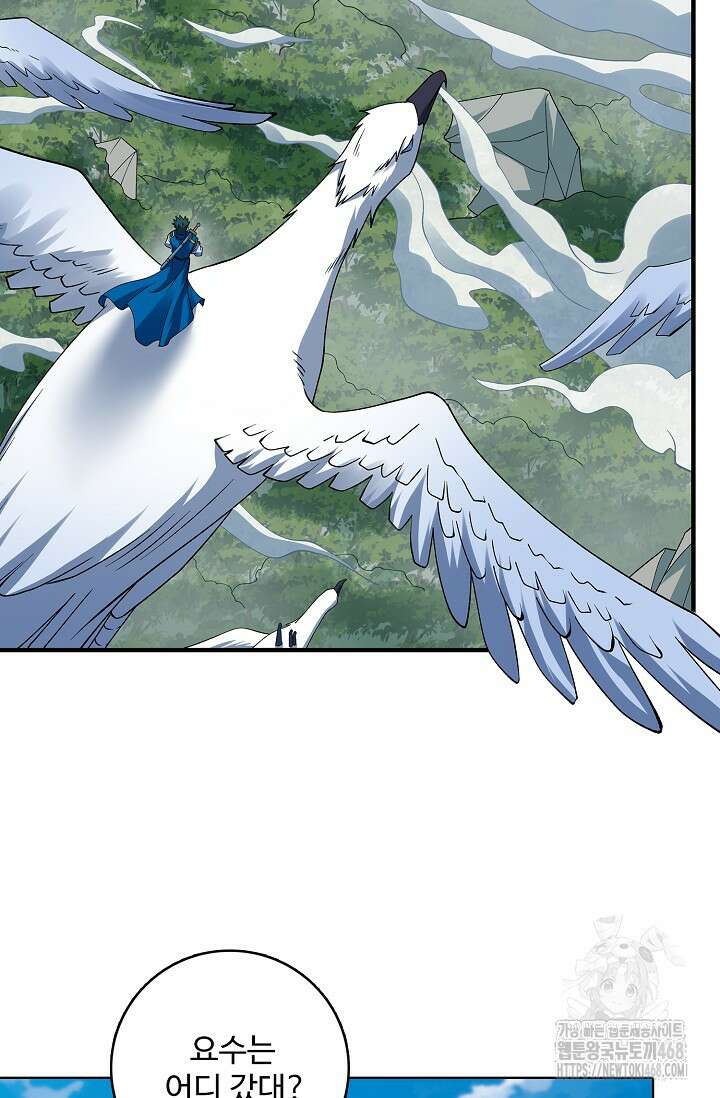 절세무신 587화 74