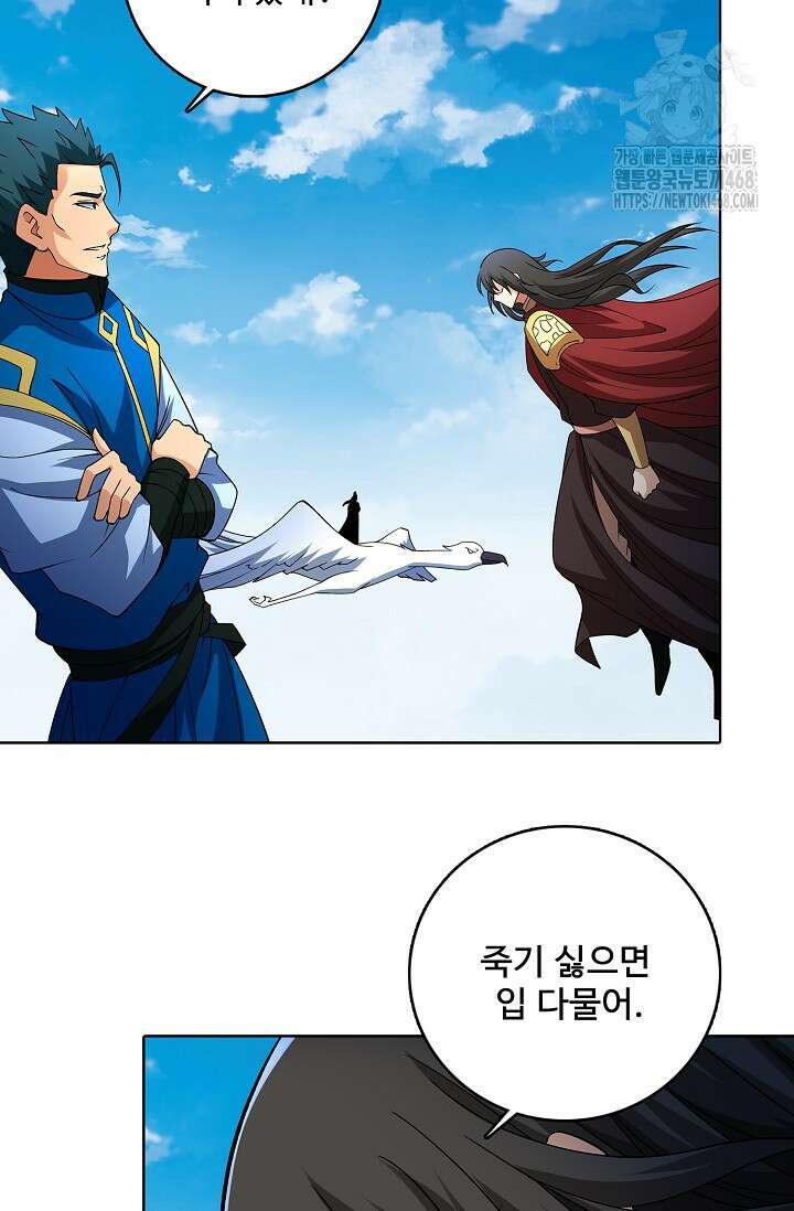 절세무신 587화 75