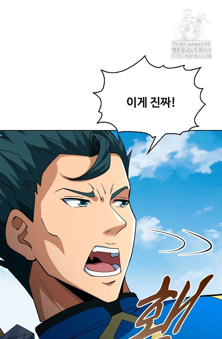 절세무신 587화 77