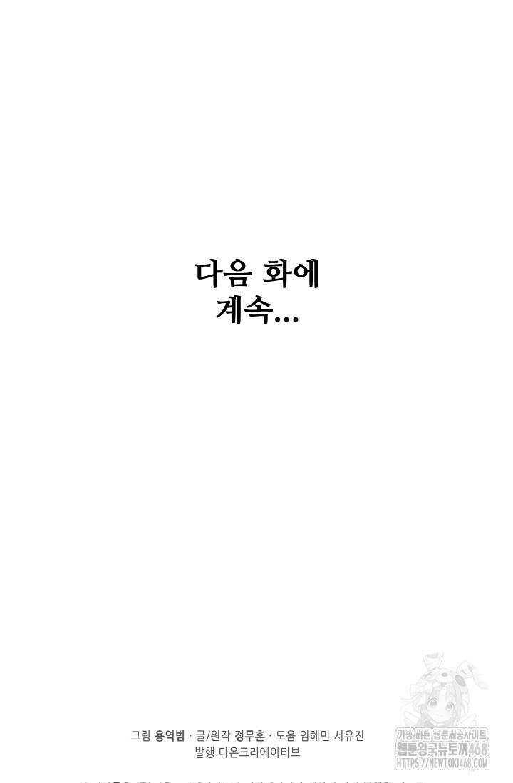 절세무신 587화 79