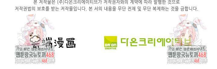 절세무신 587화 80