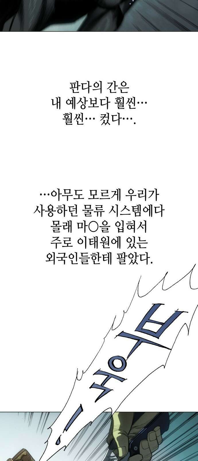 명품시대 041． 6화． 엄마의 나라 (4) 22