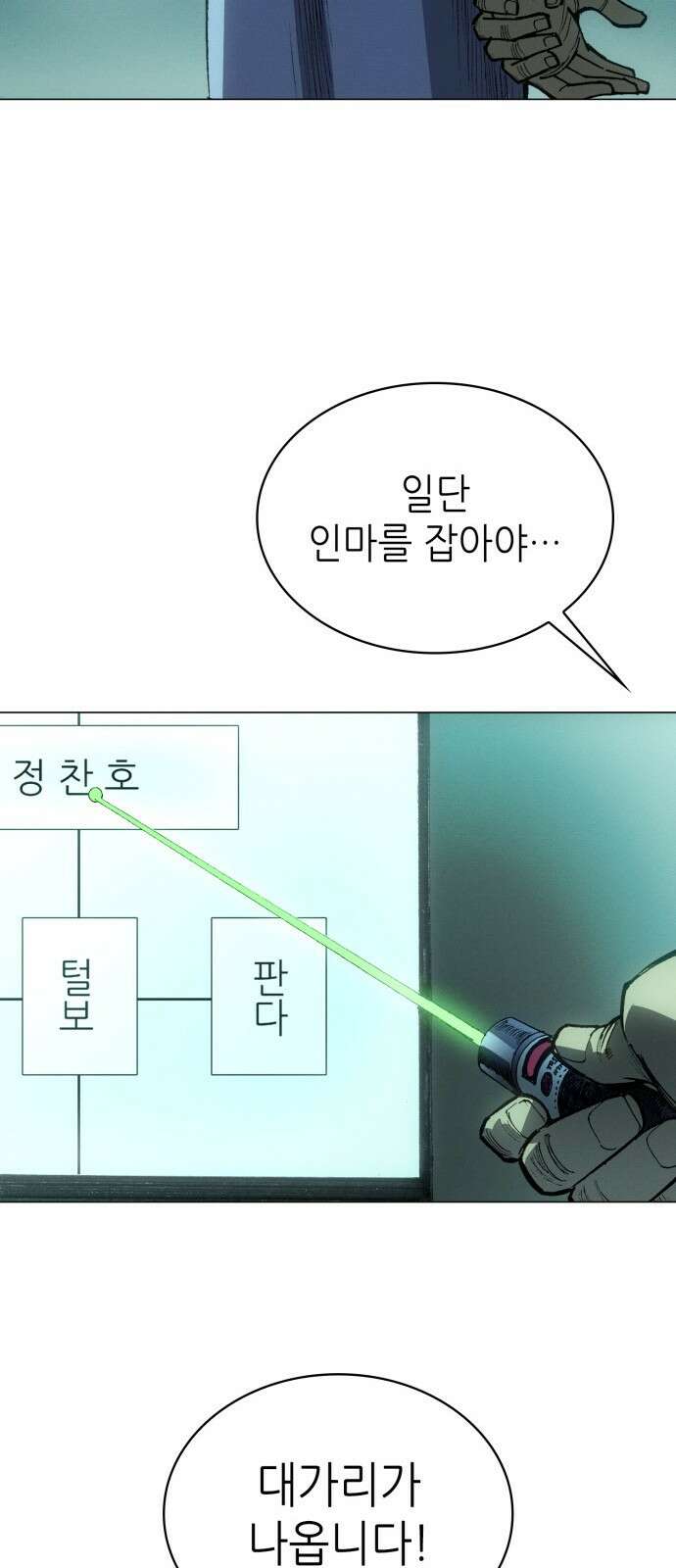 명품시대 041． 6화． 엄마의 나라 (4) 47