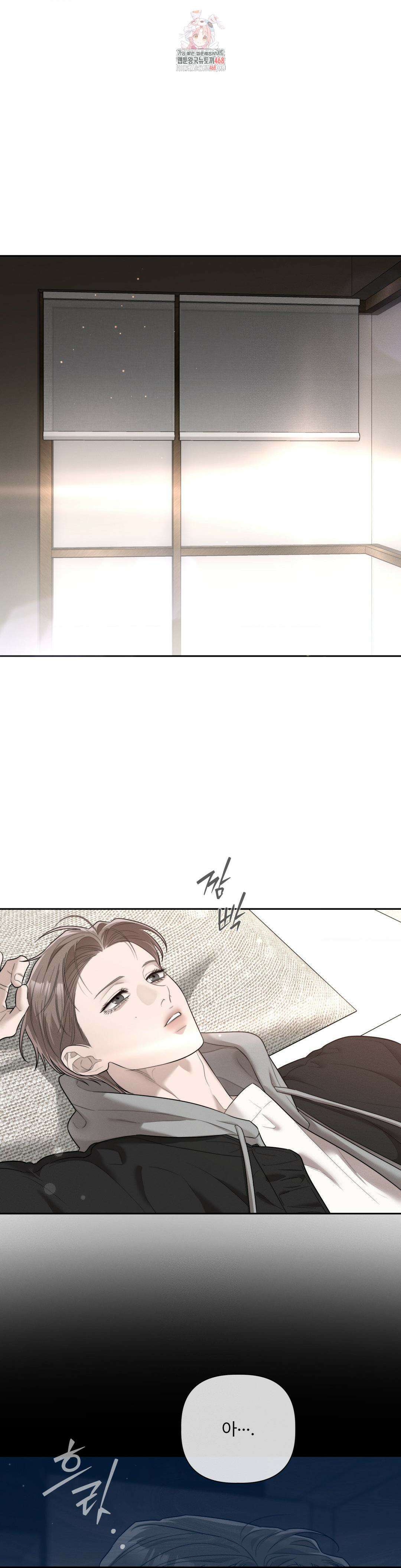 피부의 온도 33화 1