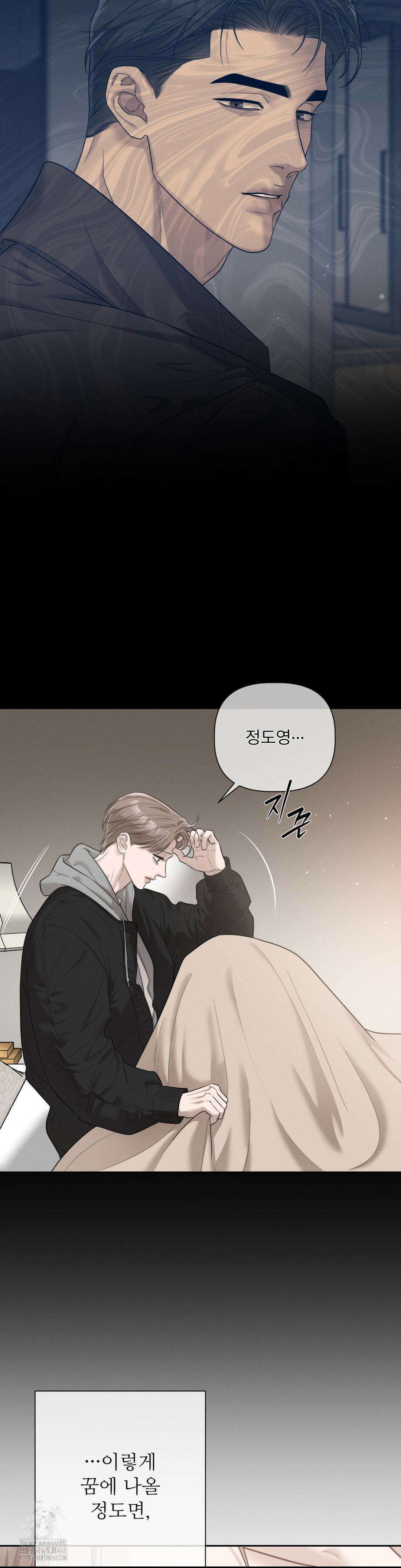 피부의 온도 33화 2