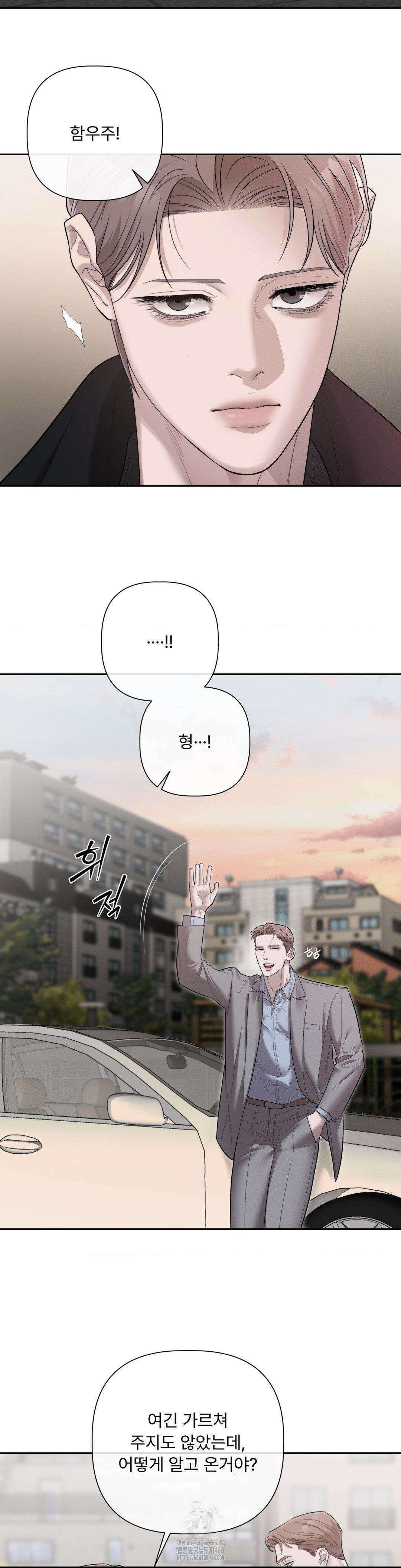피부의 온도 33화 6