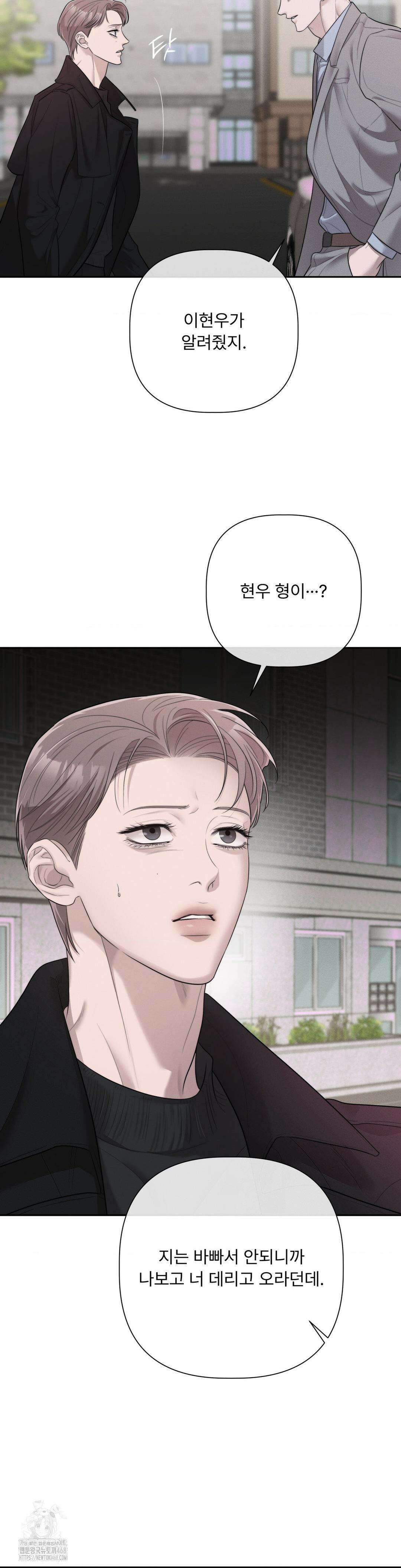 피부의 온도 33화 7