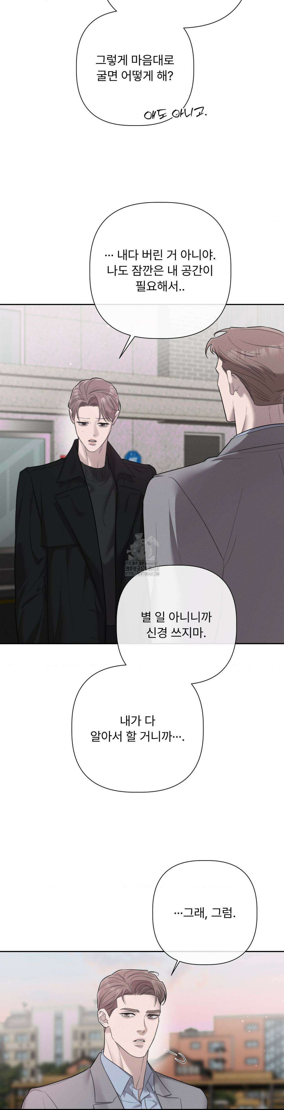 피부의 온도 33화 9