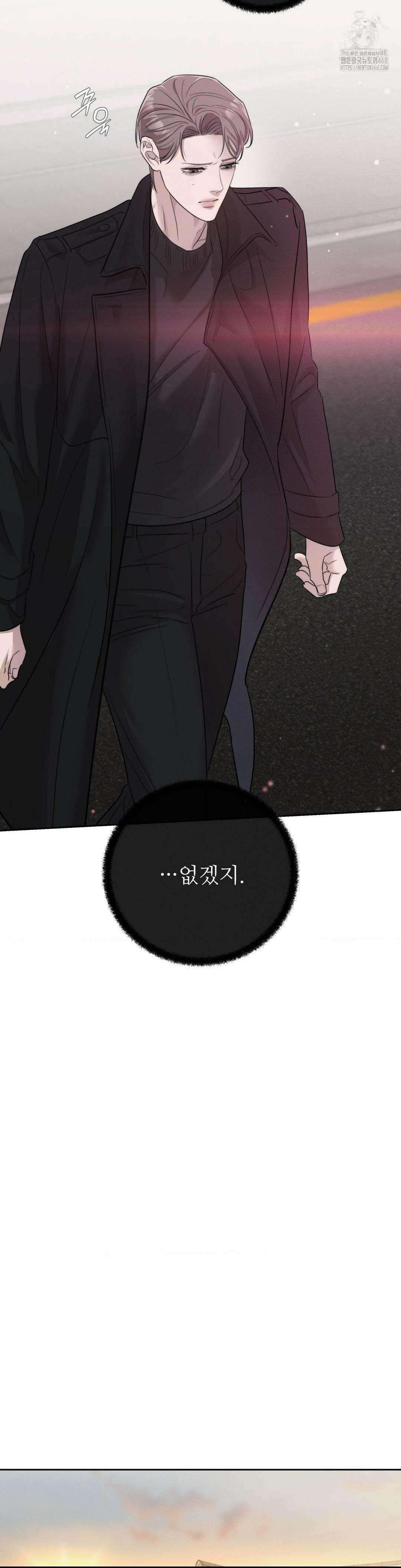 피부의 온도 33화 11