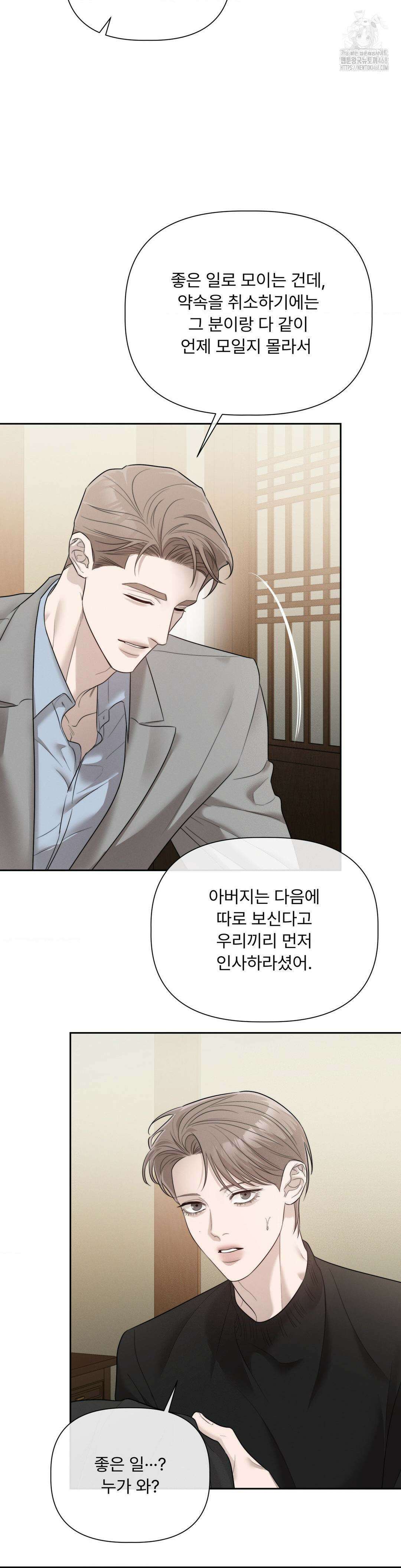 피부의 온도 33화 13