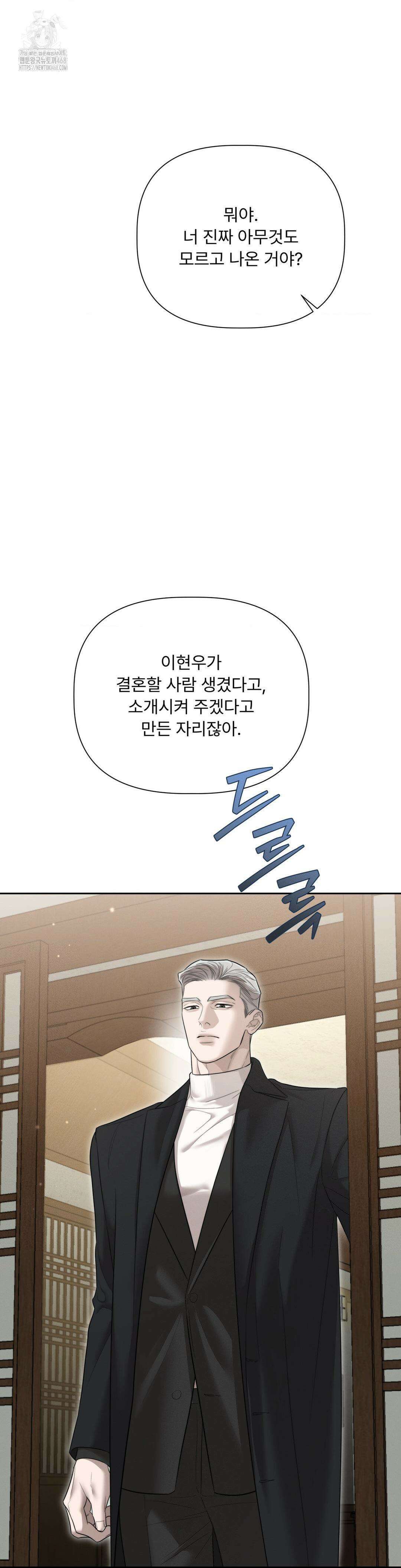 피부의 온도 33화 14