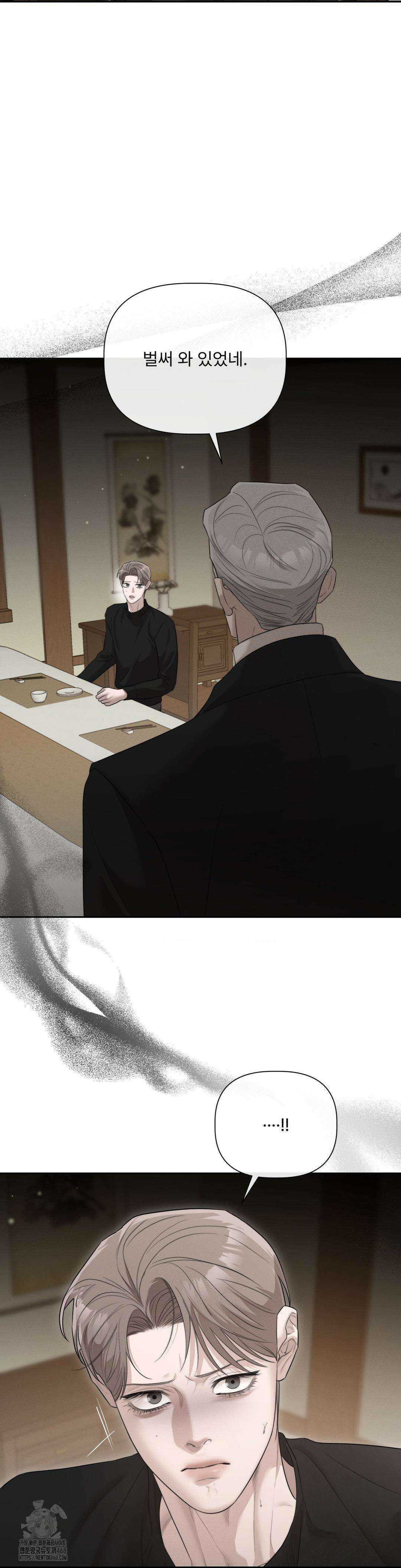 피부의 온도 33화 15