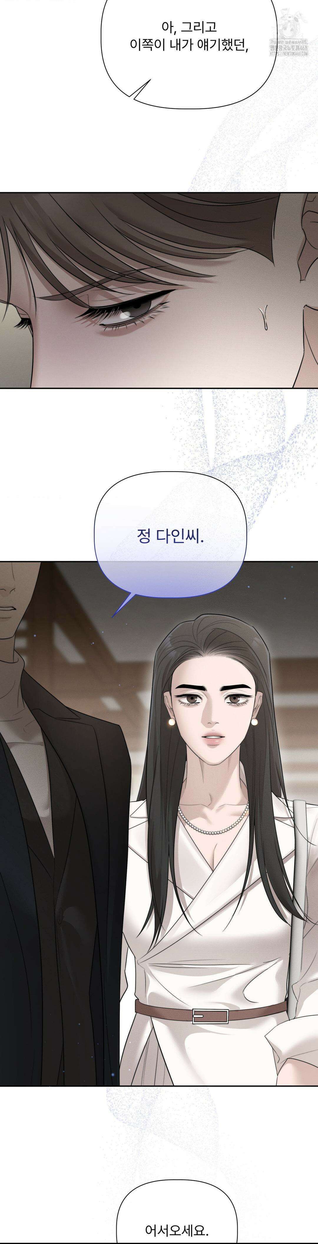 피부의 온도 33화 18