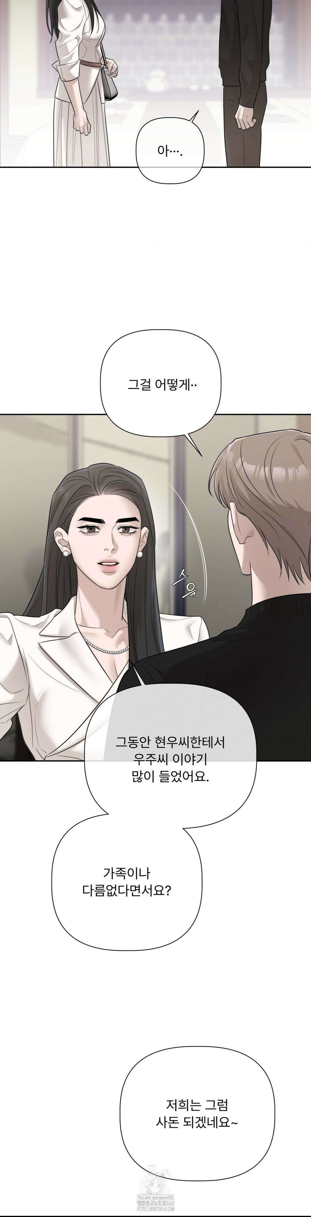 피부의 온도 33화 20