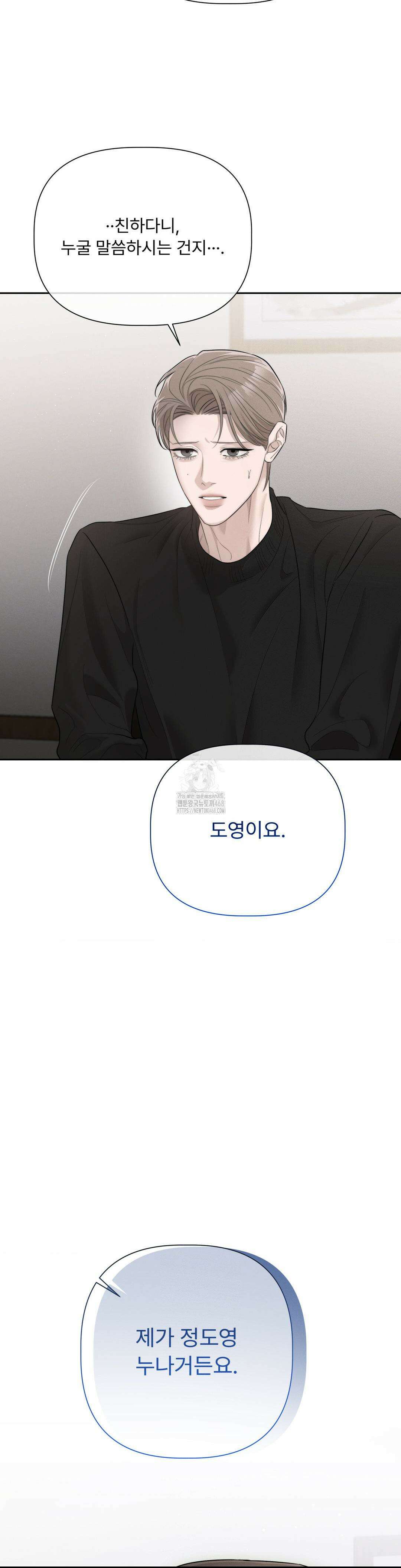 피부의 온도 33화 22