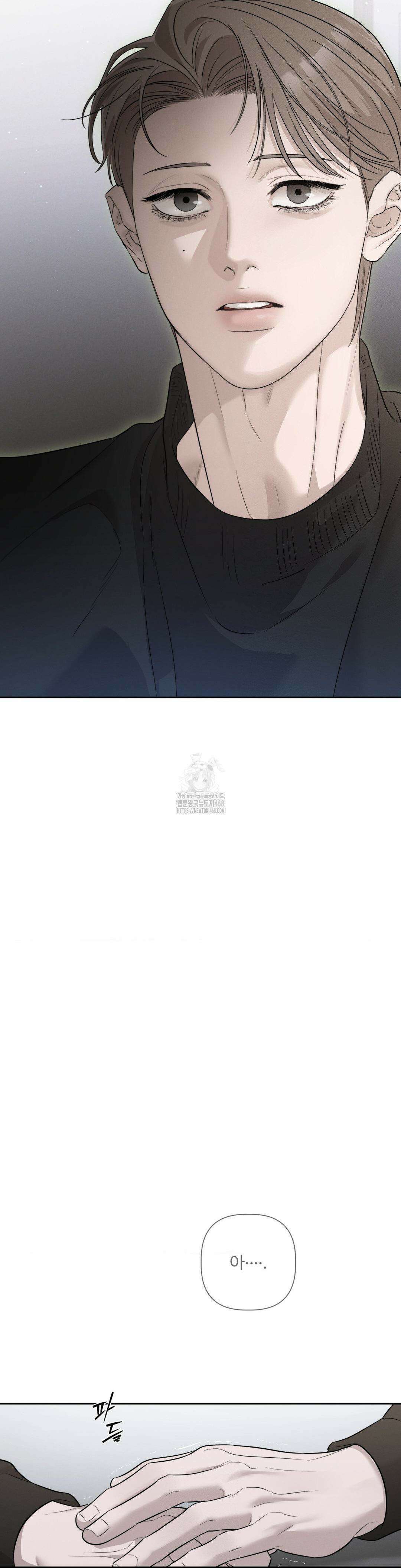 피부의 온도 33화 23