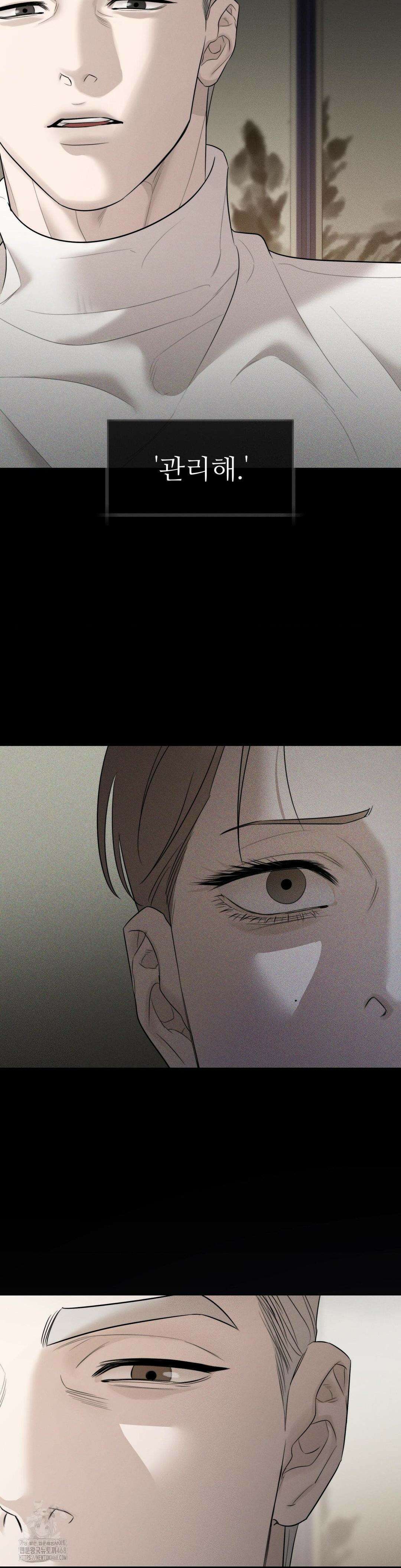 피부의 온도 33화 26