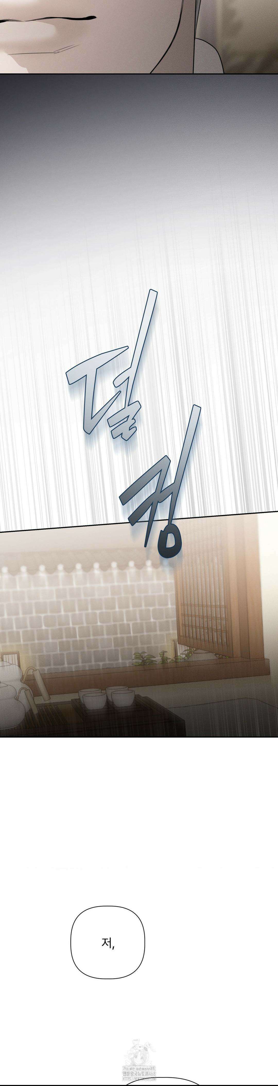 피부의 온도 33화 27