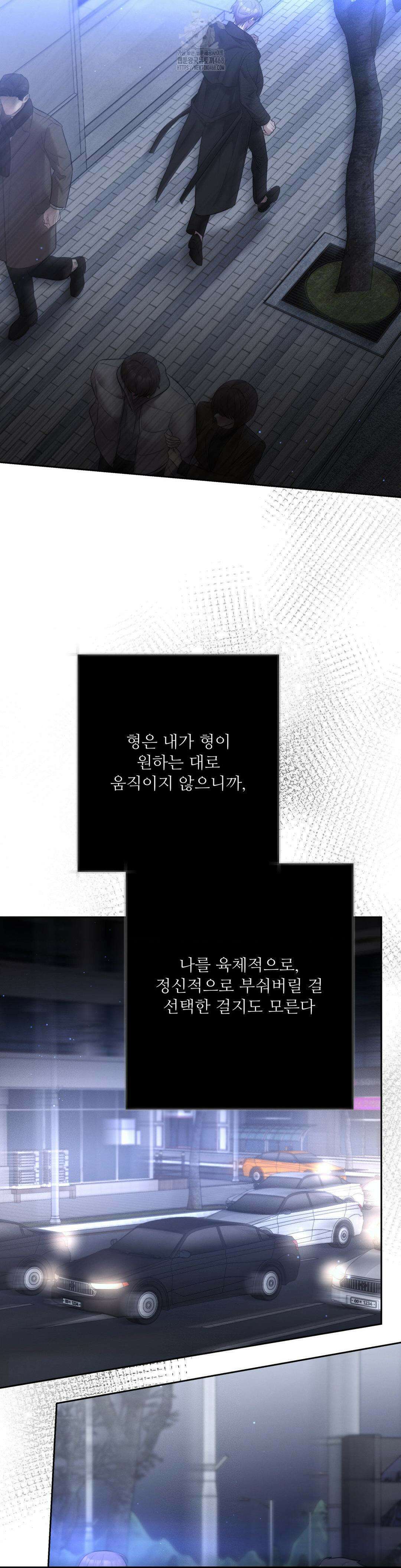 피부의 온도 33화 30
