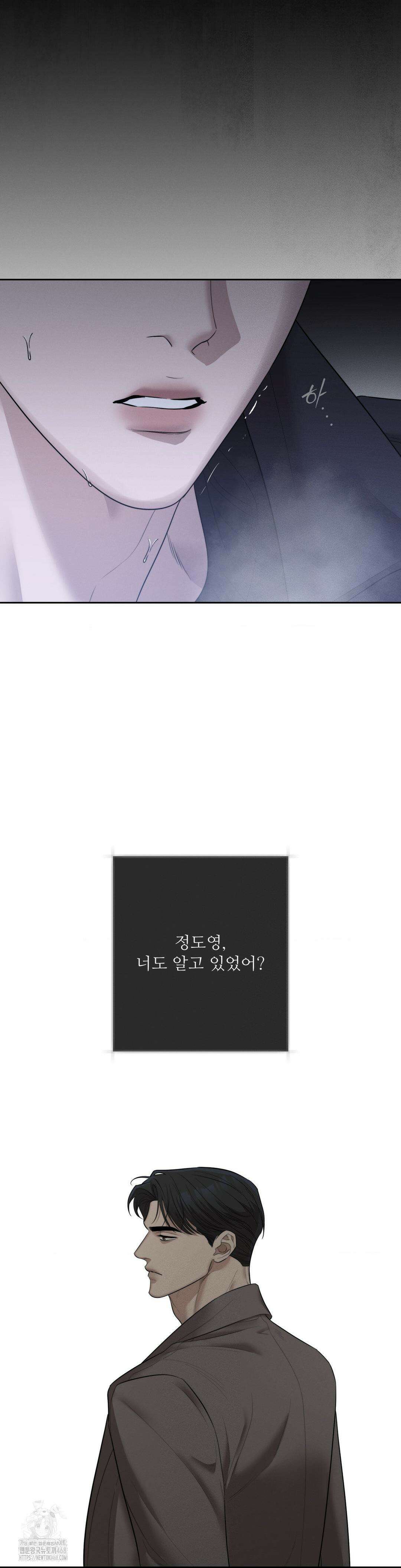 피부의 온도 33화 33