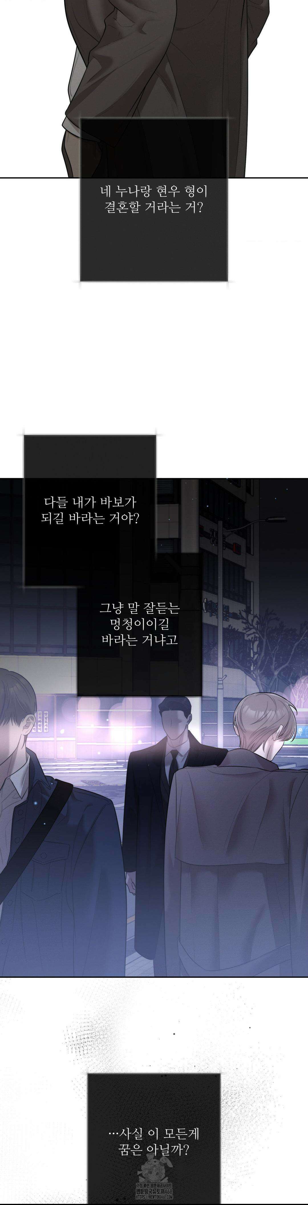 피부의 온도 33화 34